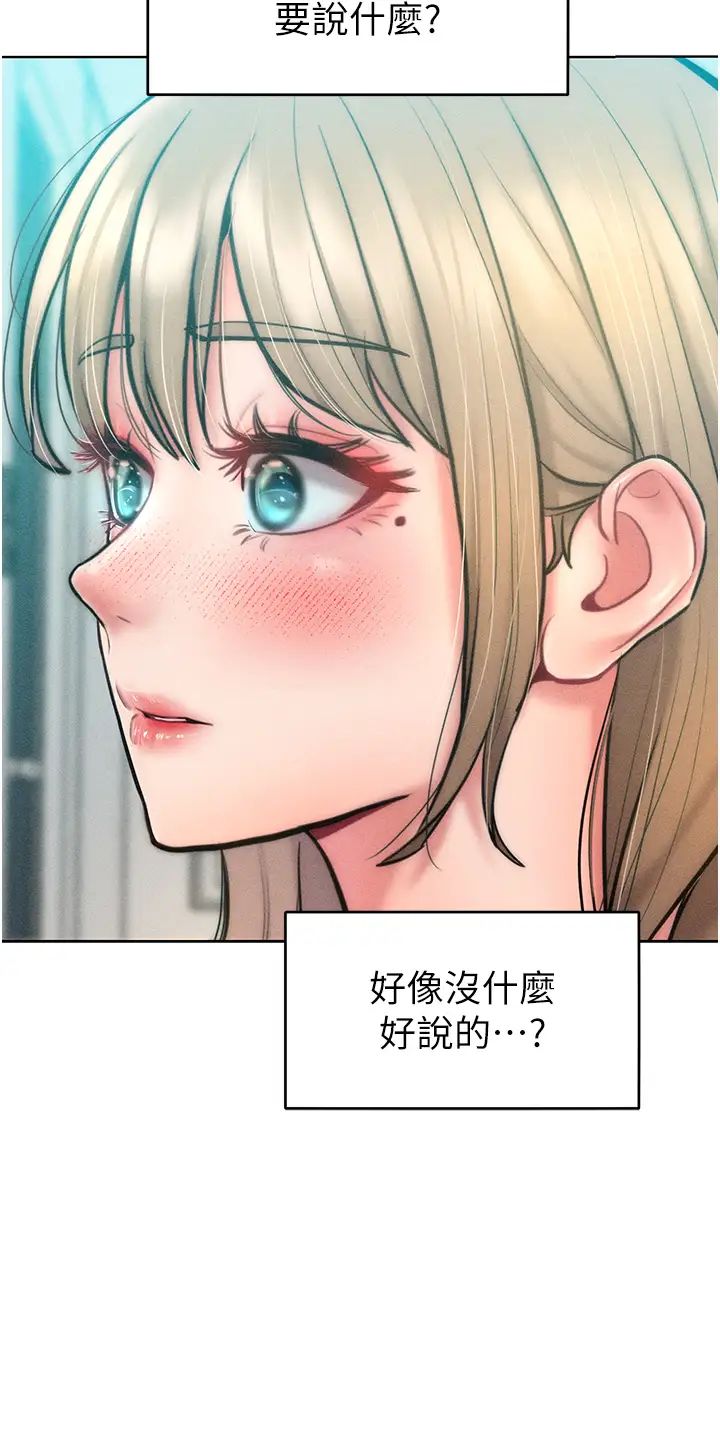 《讓傲慢女屈服的一百種方法》漫画 第23話-人傢今天都依你