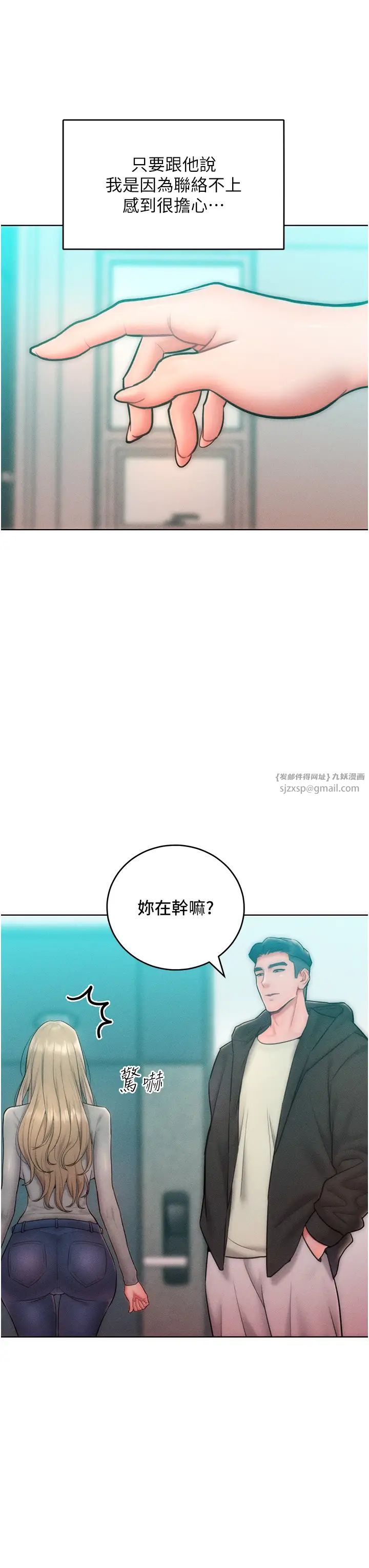 《讓傲慢女屈服的一百種方法》漫画 第23話-人傢今天都依你