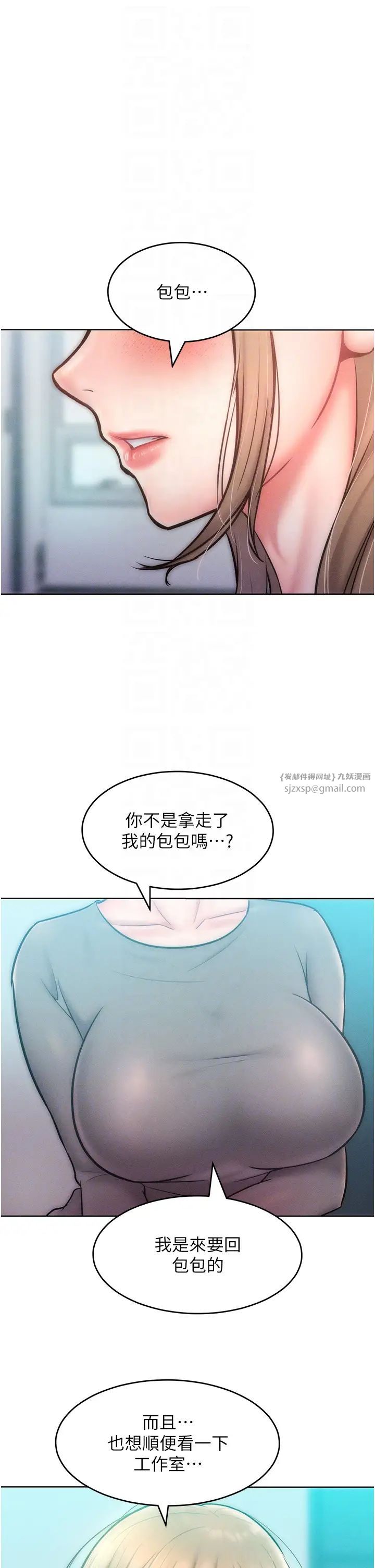《讓傲慢女屈服的一百種方法》漫画 第23話-人傢今天都依你
