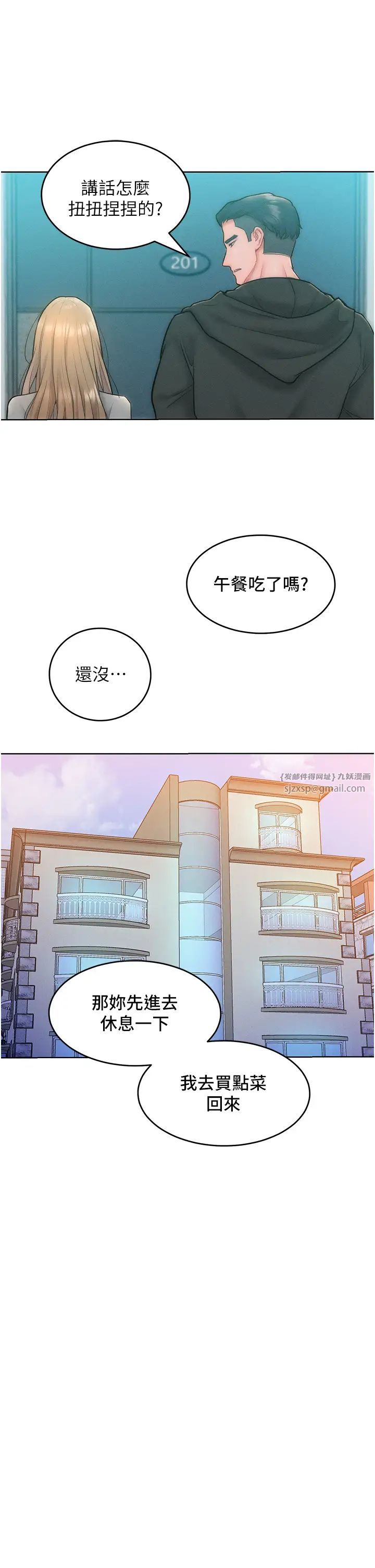 《讓傲慢女屈服的一百種方法》漫画 第23話-人傢今天都依你