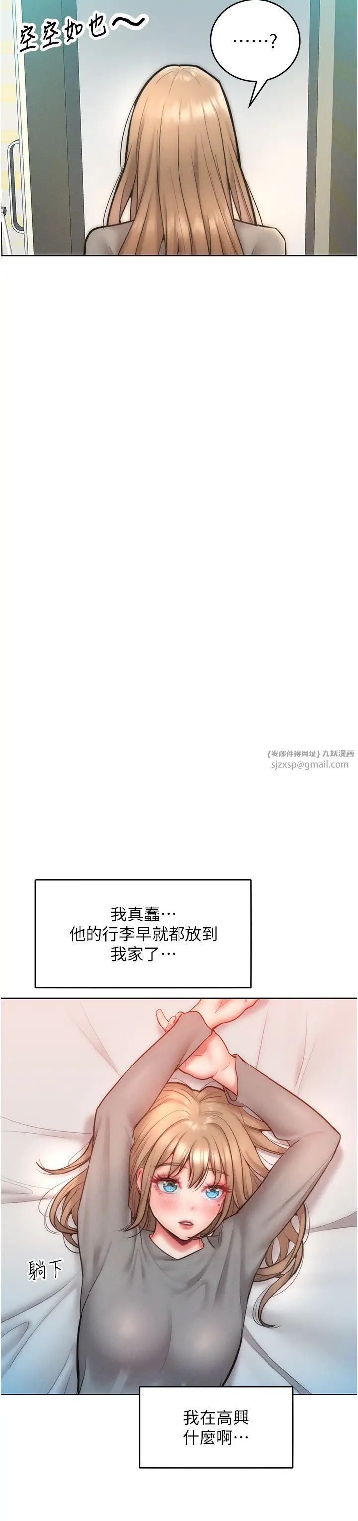 《讓傲慢女屈服的一百種方法》漫画 第23話-人傢今天都依你