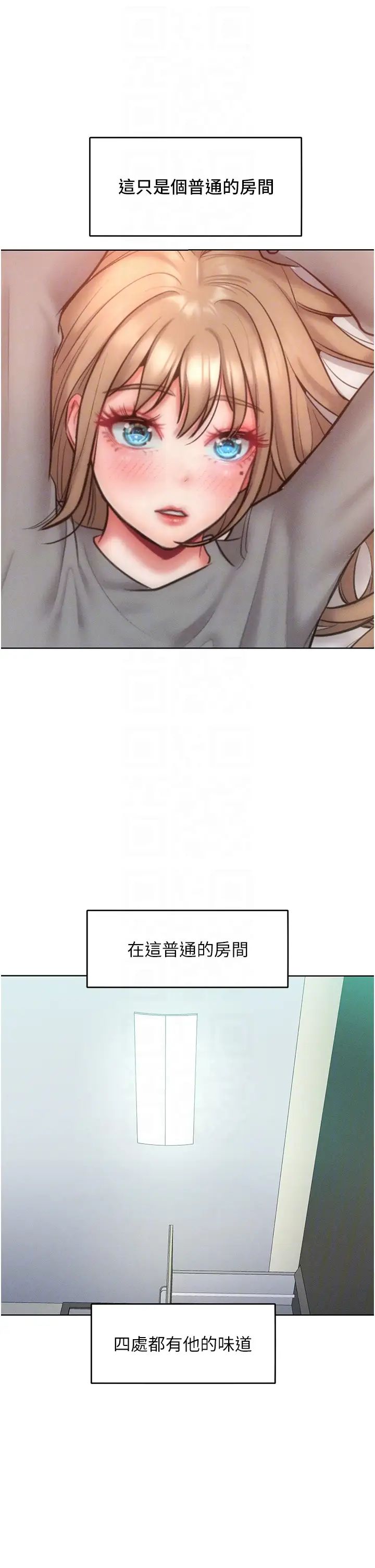 《讓傲慢女屈服的一百種方法》漫画 第23話-人傢今天都依你