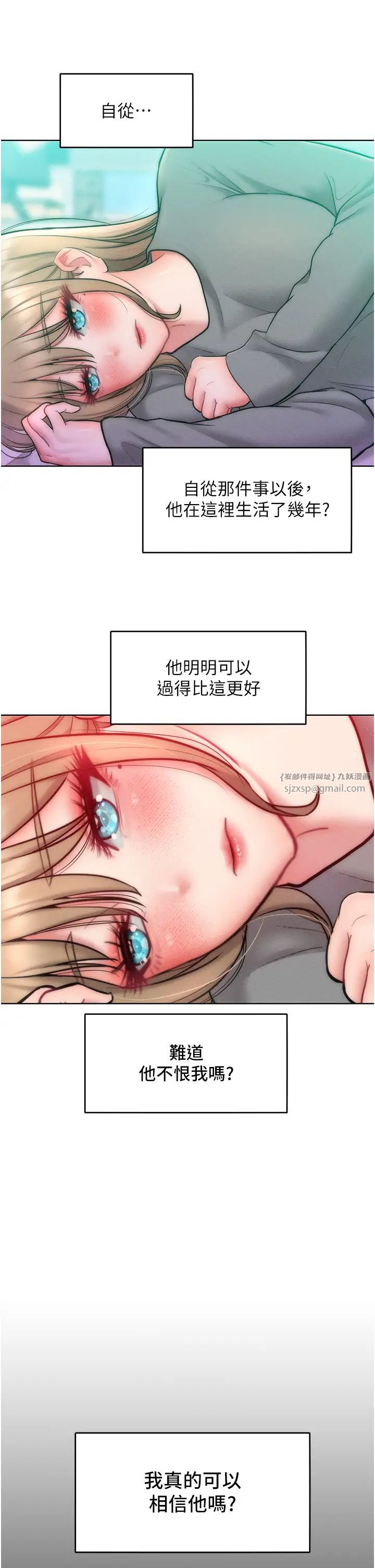 《讓傲慢女屈服的一百種方法》漫画 第23話-人傢今天都依你