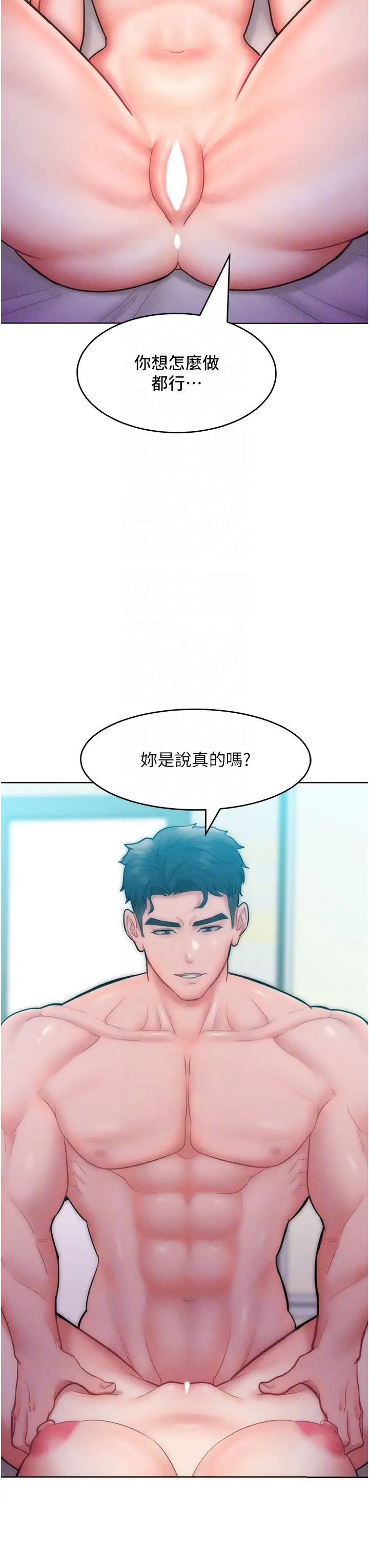 《讓傲慢女屈服的一百種方法》漫画 第23話-人傢今天都依你
