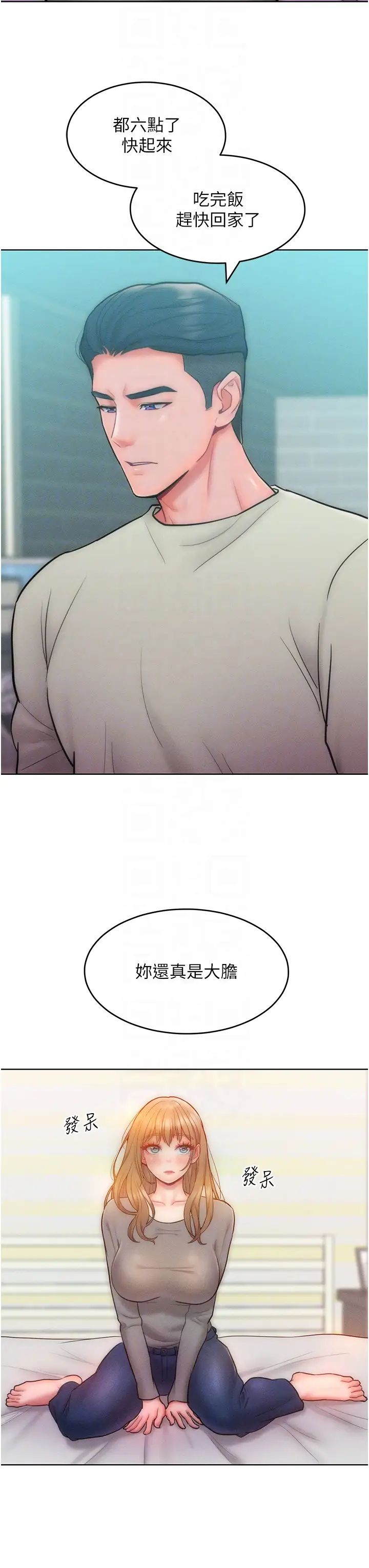 《讓傲慢女屈服的一百種方法》漫画 第23話-人傢今天都依你