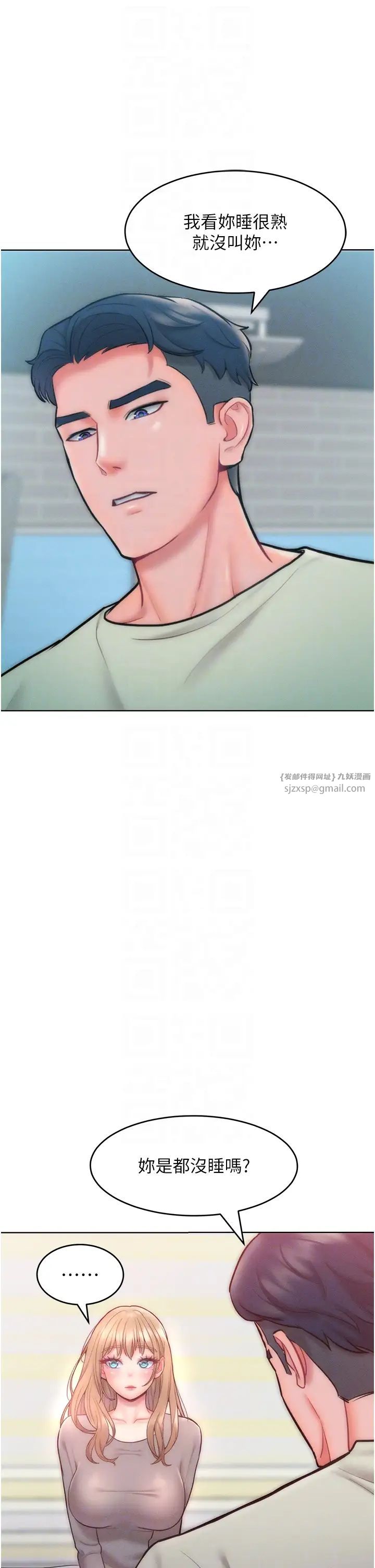 《讓傲慢女屈服的一百種方法》漫画 第23話-人傢今天都依你