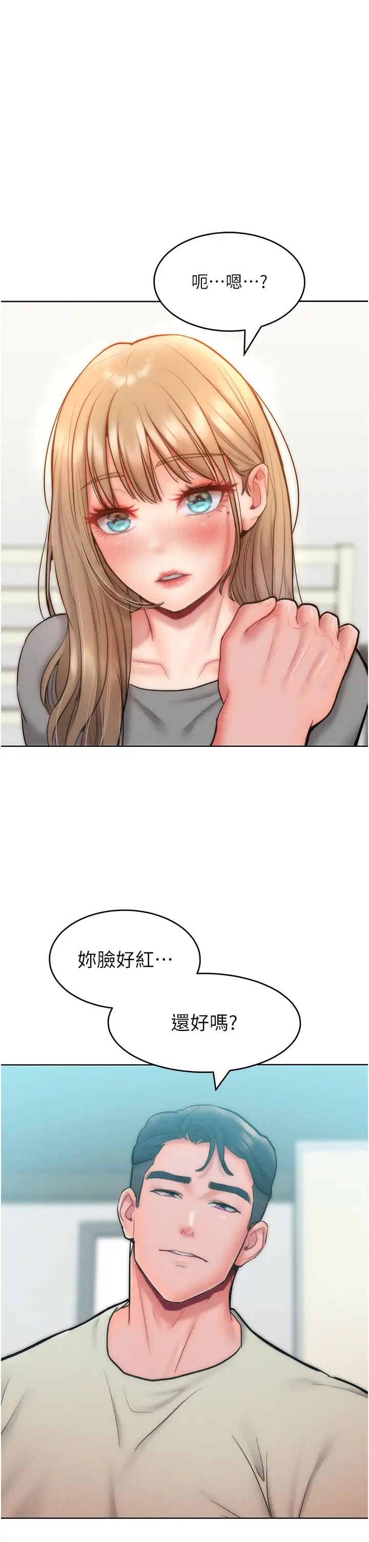 《讓傲慢女屈服的一百種方法》漫画 第23話-人傢今天都依你