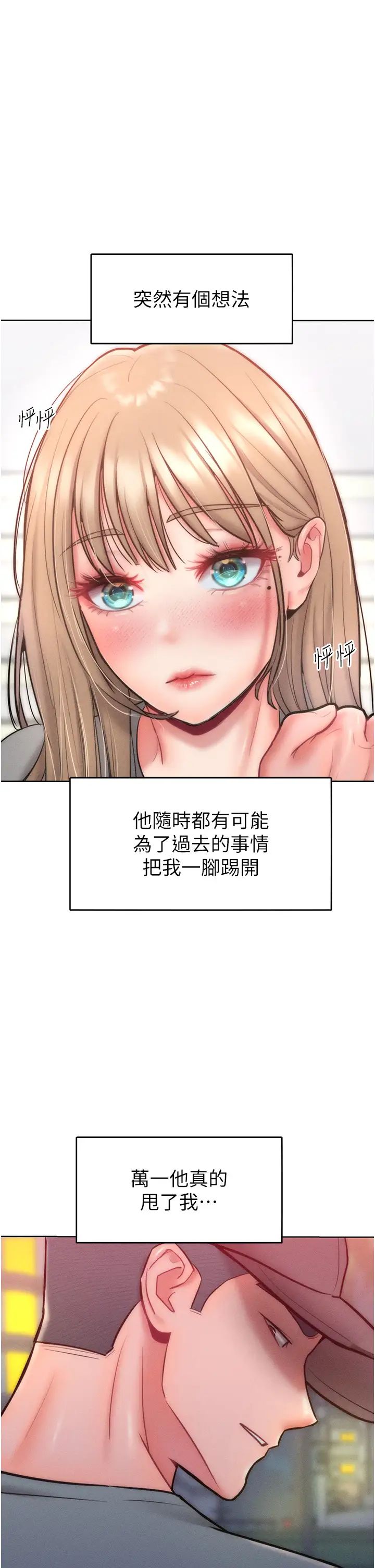 《讓傲慢女屈服的一百種方法》漫画 第23話-人傢今天都依你