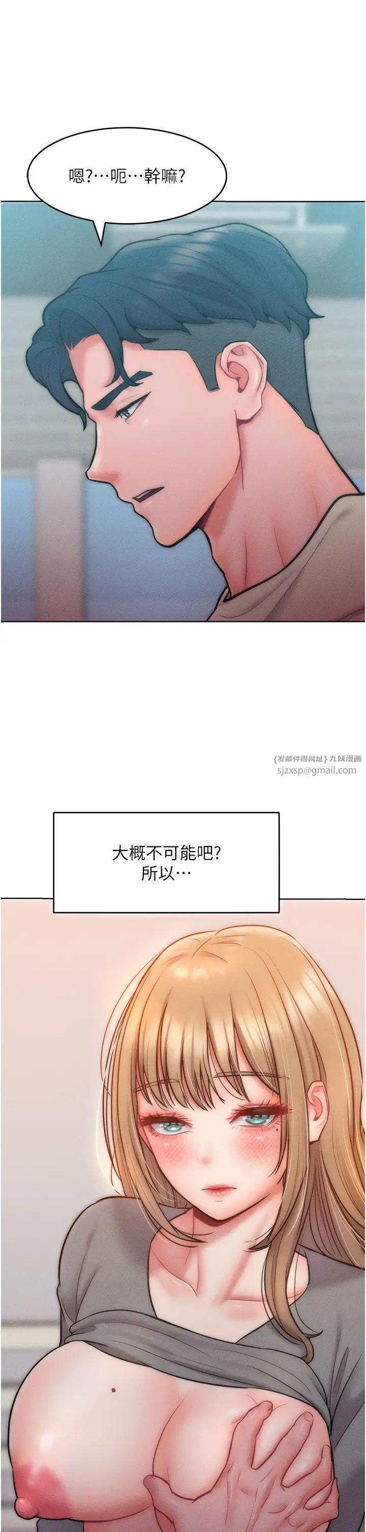 《讓傲慢女屈服的一百種方法》漫画 第23話-人傢今天都依你