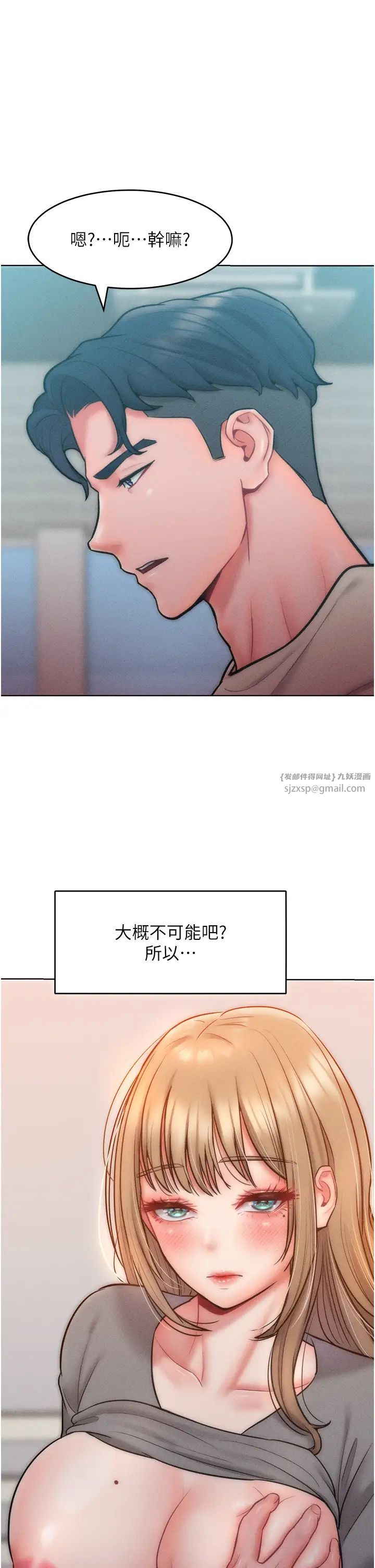 《讓傲慢女屈服的一百種方法》漫画 第24話-主動張嘴吸老二的母狗