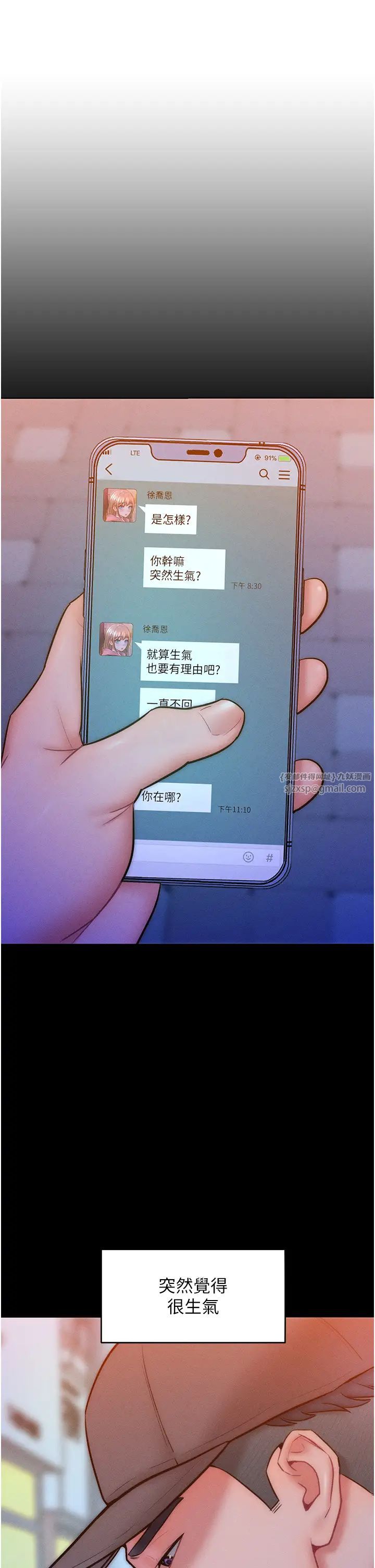 《讓傲慢女屈服的一百種方法》漫画 第24話-主動張嘴吸老二的母狗