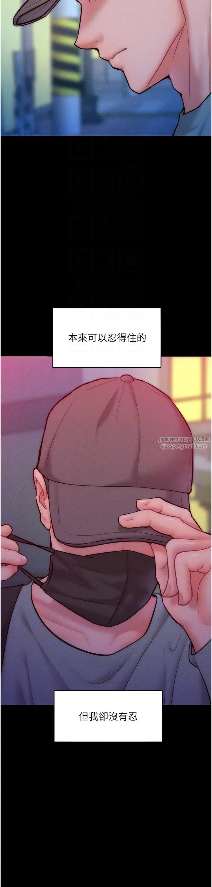 《讓傲慢女屈服的一百種方法》漫画 第24話-主動張嘴吸老二的母狗