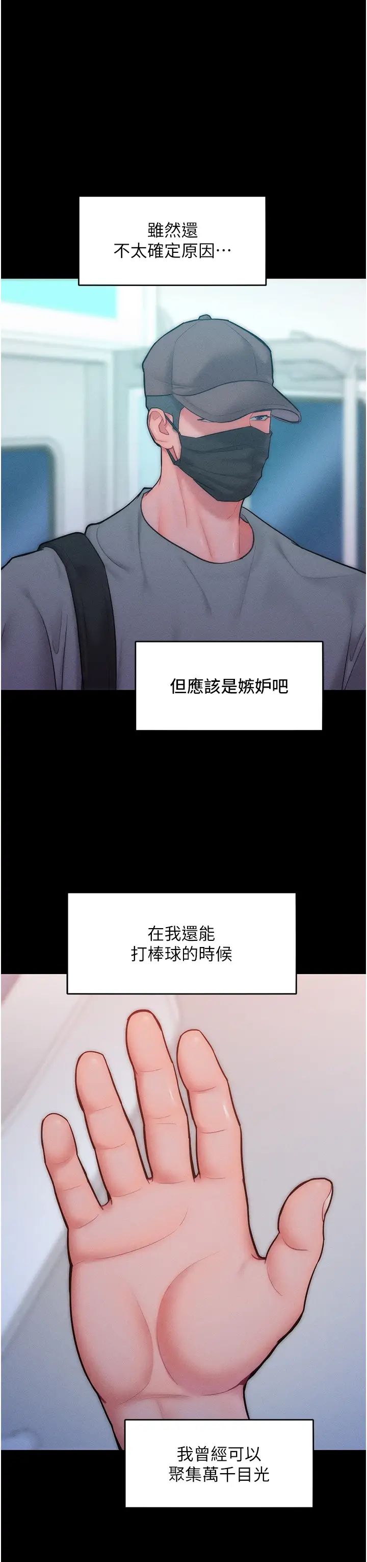 《讓傲慢女屈服的一百種方法》漫画 第24話-主動張嘴吸老二的母狗