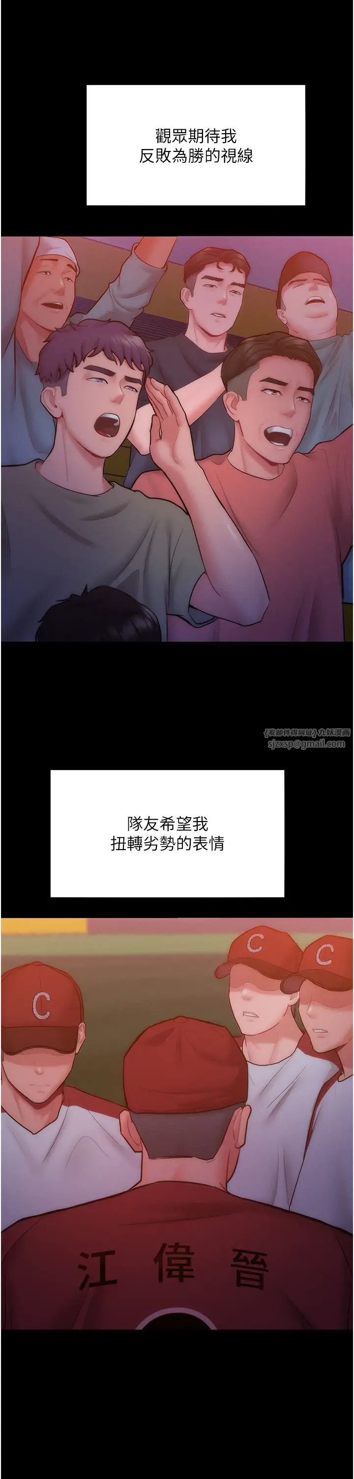 《讓傲慢女屈服的一百種方法》漫画 第24話-主動張嘴吸老二的母狗