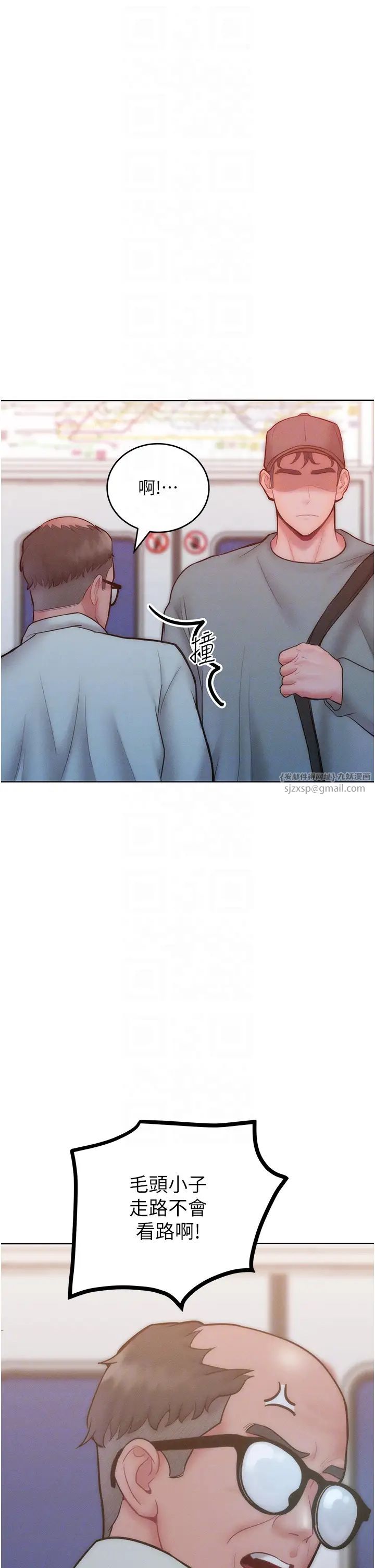 《讓傲慢女屈服的一百種方法》漫画 第24話-主動張嘴吸老二的母狗