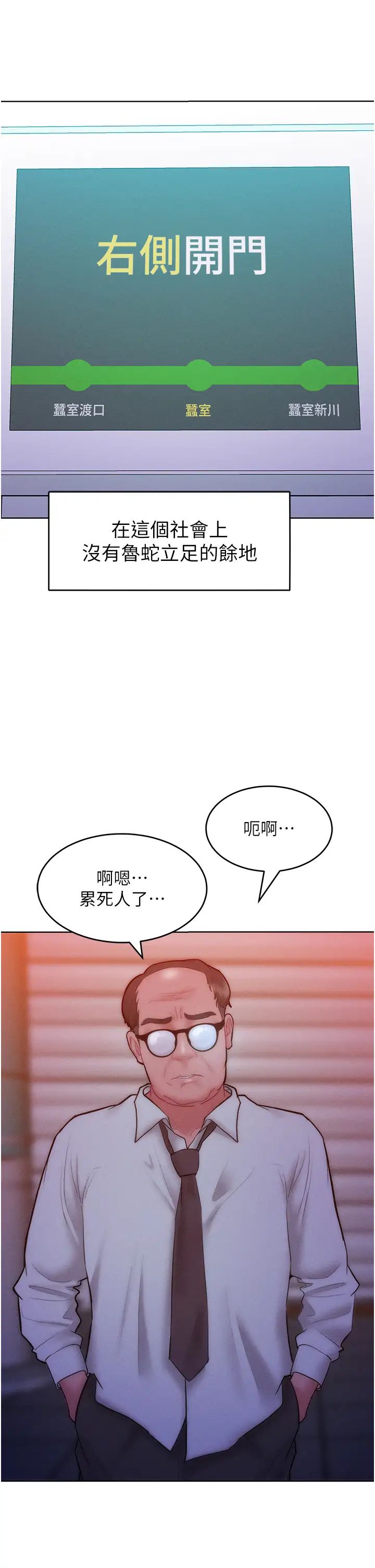 《讓傲慢女屈服的一百種方法》漫画 第24話-主動張嘴吸老二的母狗