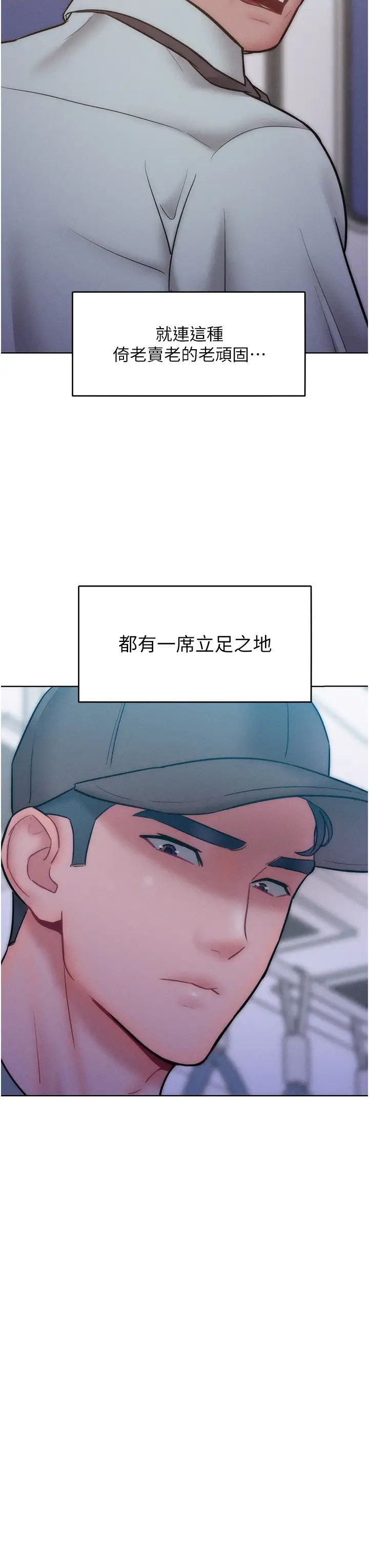 《讓傲慢女屈服的一百種方法》漫画 第24話-主動張嘴吸老二的母狗