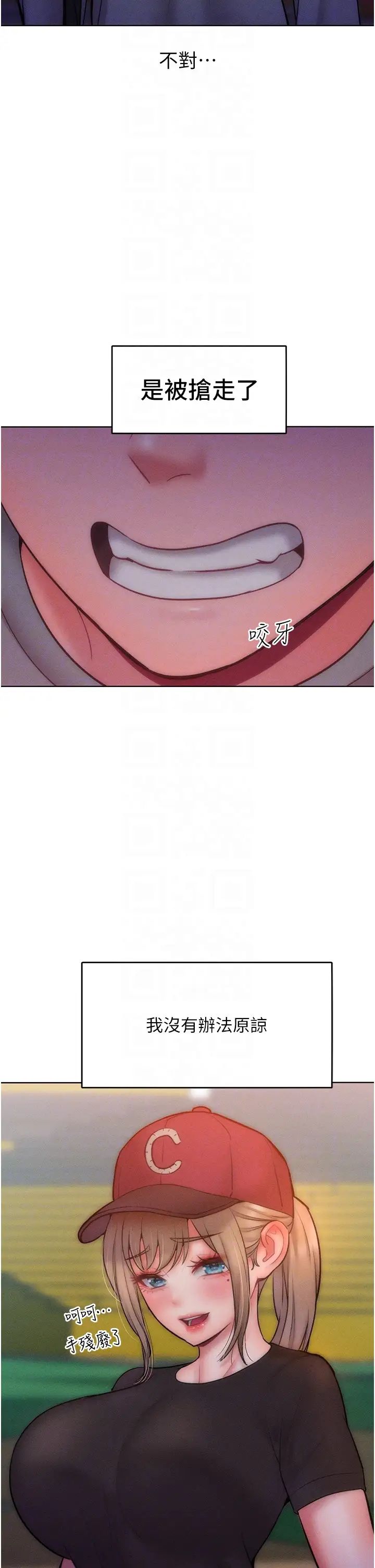 《讓傲慢女屈服的一百種方法》漫画 第24話-主動張嘴吸老二的母狗