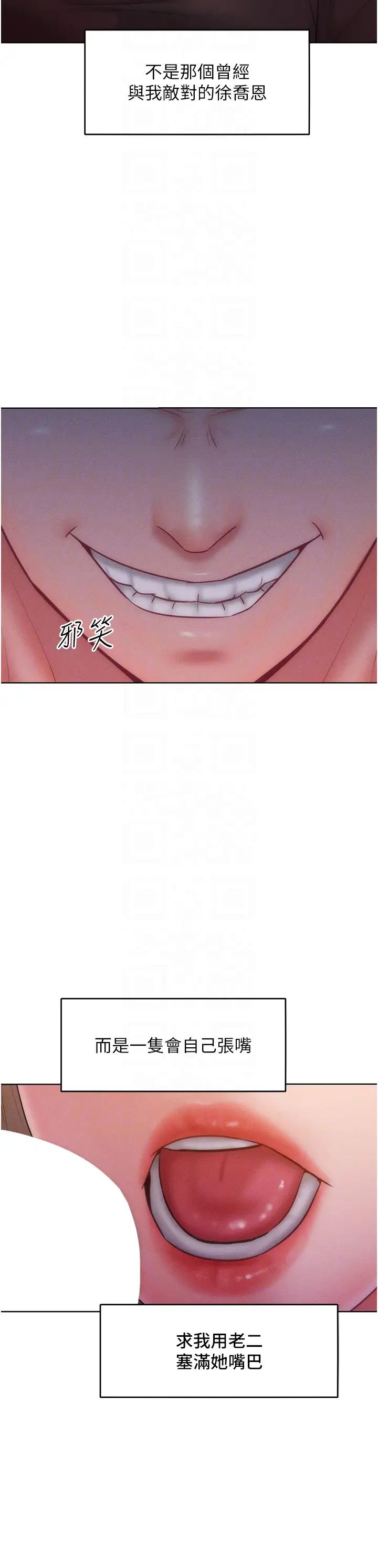《讓傲慢女屈服的一百種方法》漫画 第24話-主動張嘴吸老二的母狗