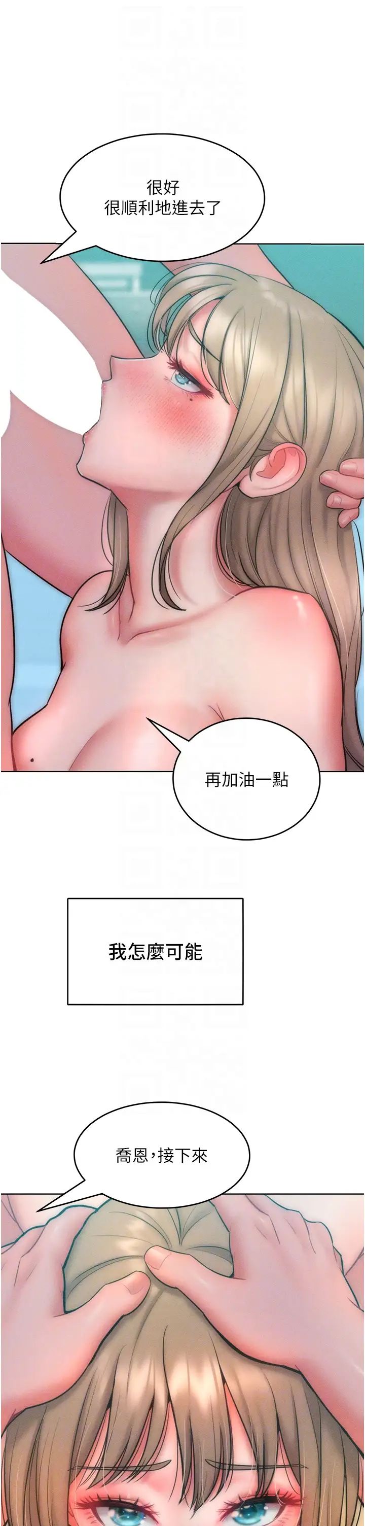 《讓傲慢女屈服的一百種方法》漫画 第24話-主動張嘴吸老二的母狗