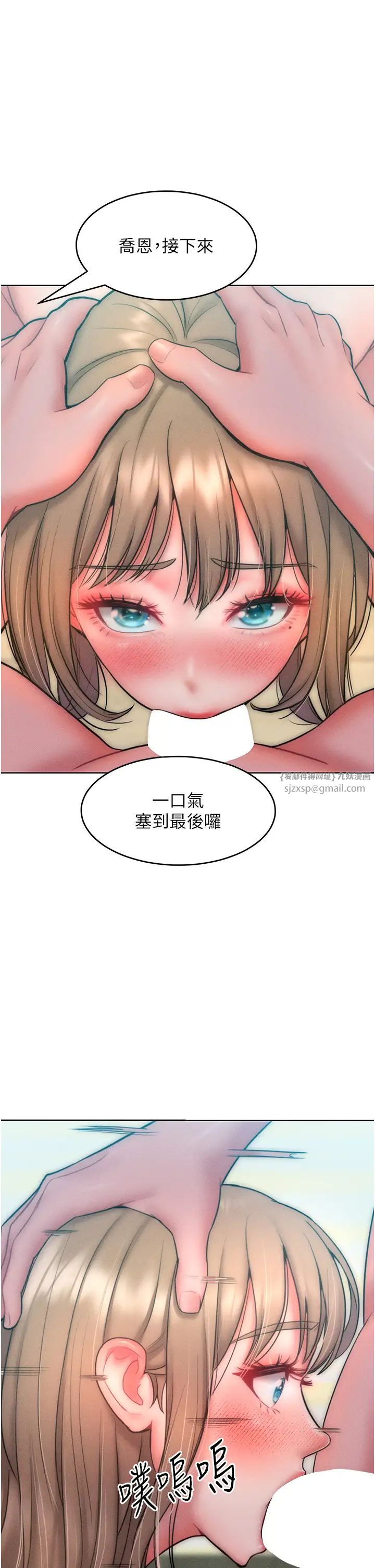 《讓傲慢女屈服的一百種方法》漫画 第25話-夾緊鮑魚證明給我看