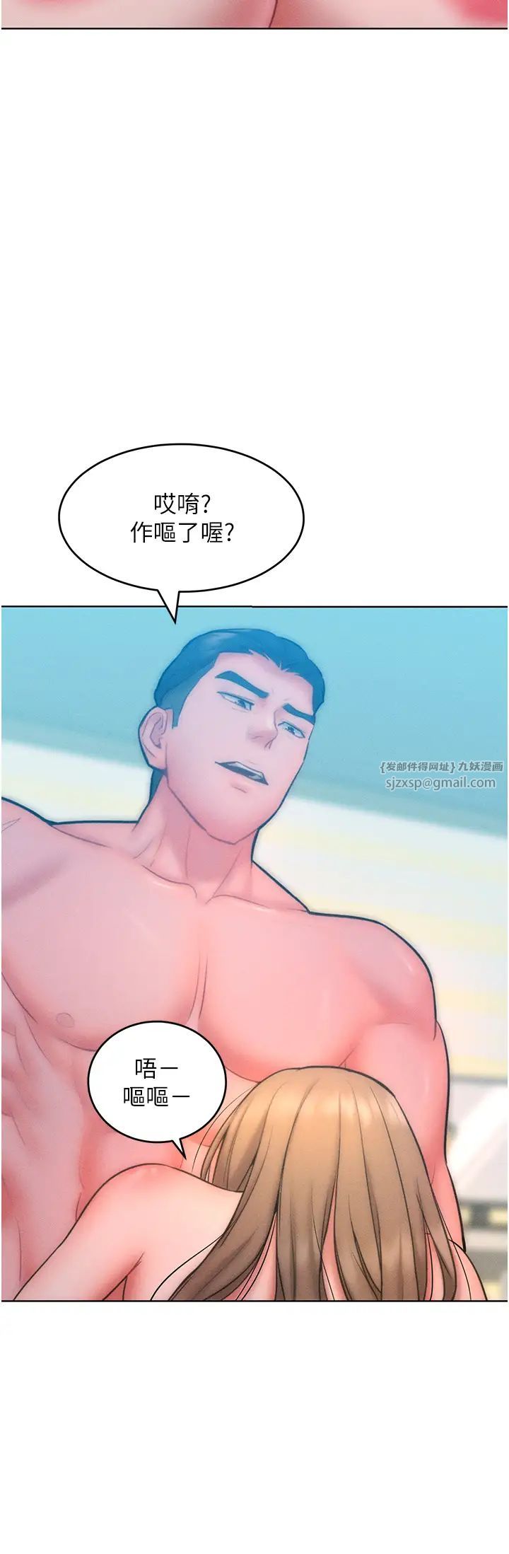 《讓傲慢女屈服的一百種方法》漫画 第25話-夾緊鮑魚證明給我看