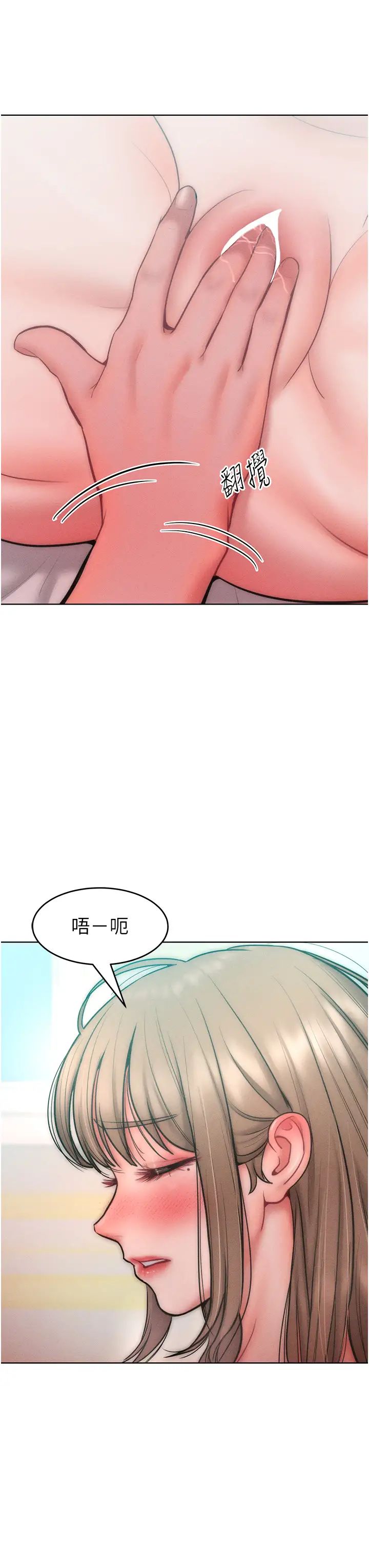 《讓傲慢女屈服的一百種方法》漫画 第25話-夾緊鮑魚證明給我看