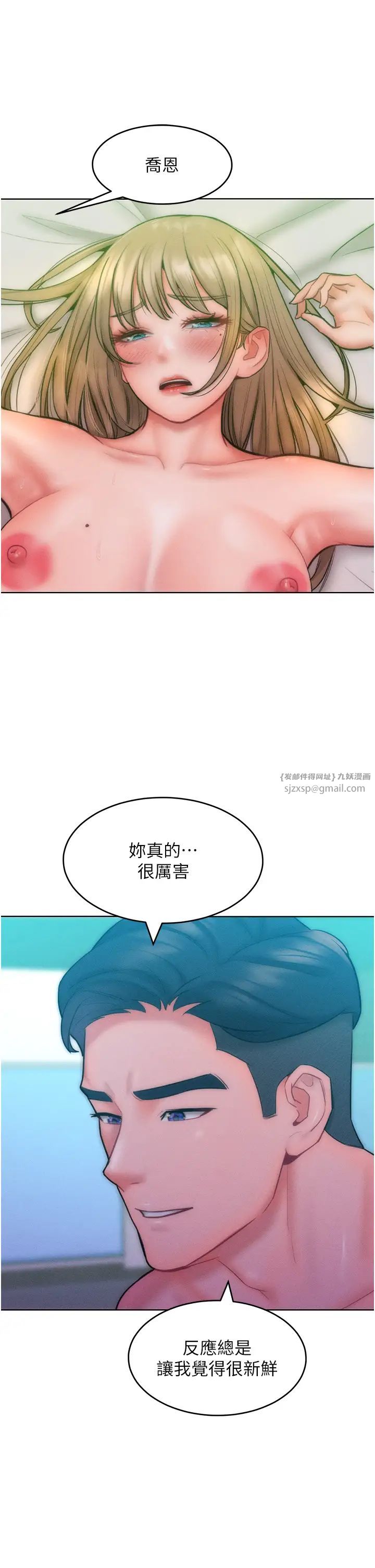 《讓傲慢女屈服的一百種方法》漫画 第25話-夾緊鮑魚證明給我看