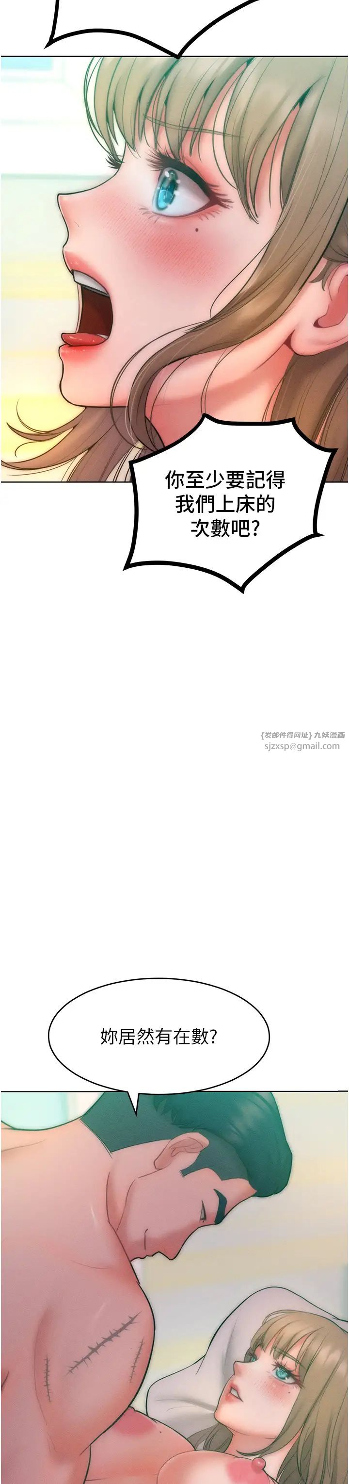 《讓傲慢女屈服的一百種方法》漫画 第25話-夾緊鮑魚證明給我看