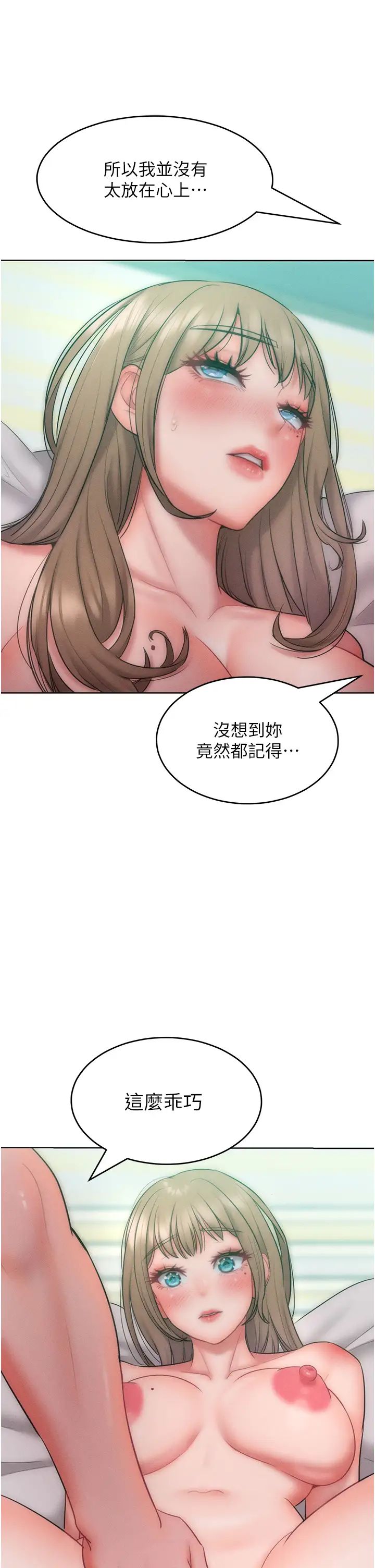 《讓傲慢女屈服的一百種方法》漫画 第25話-夾緊鮑魚證明給我看