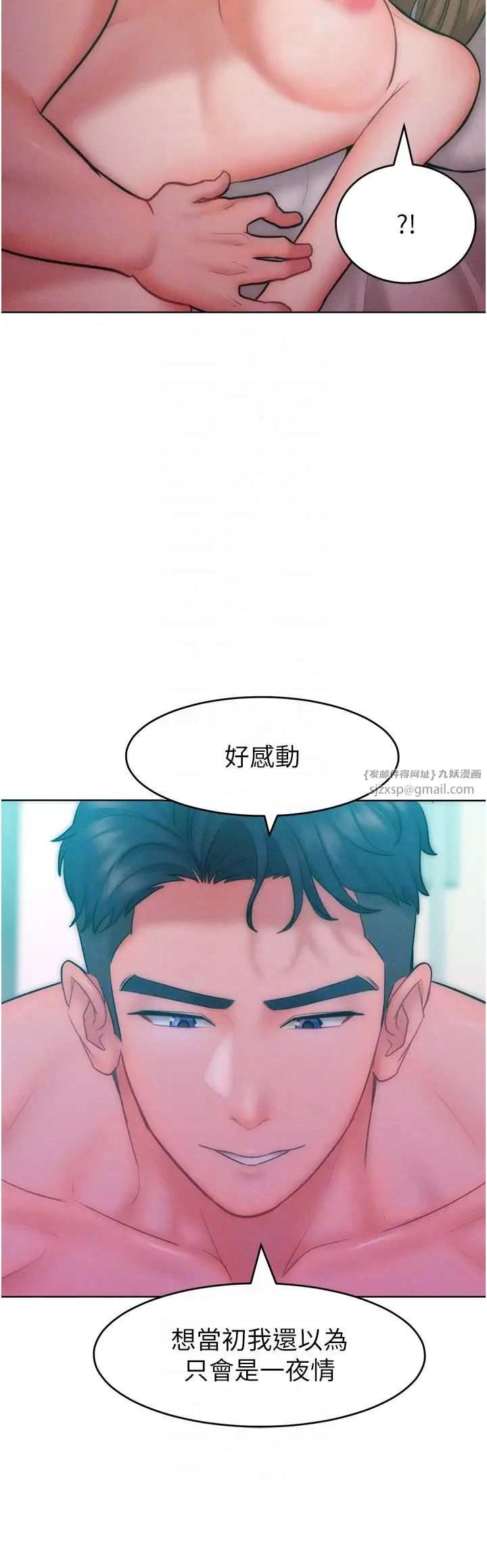 《讓傲慢女屈服的一百種方法》漫画 第25話-夾緊鮑魚證明給我看