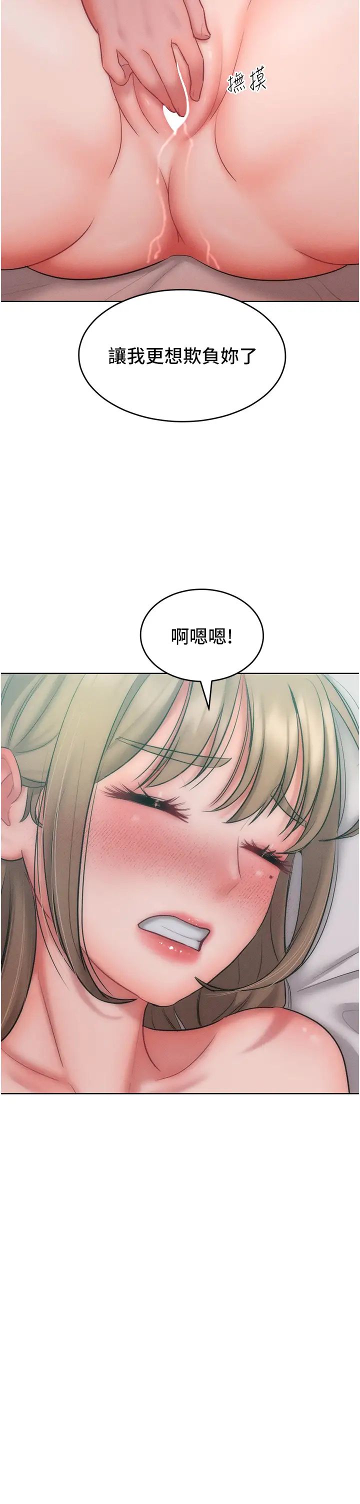 《讓傲慢女屈服的一百種方法》漫画 第25話-夾緊鮑魚證明給我看