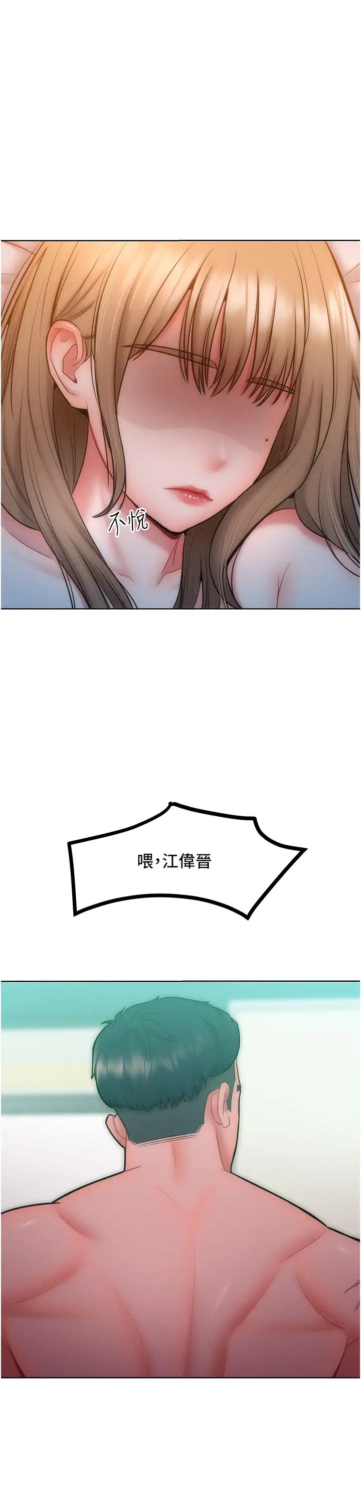 《讓傲慢女屈服的一百種方法》漫画 第25話-夾緊鮑魚證明給我看