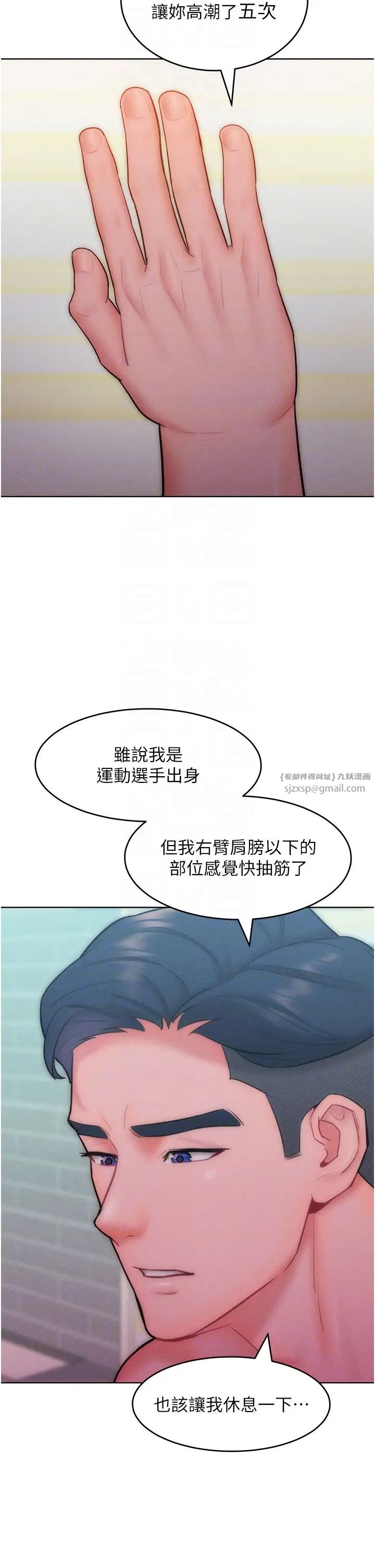 《讓傲慢女屈服的一百種方法》漫画 第25話-夾緊鮑魚證明給我看