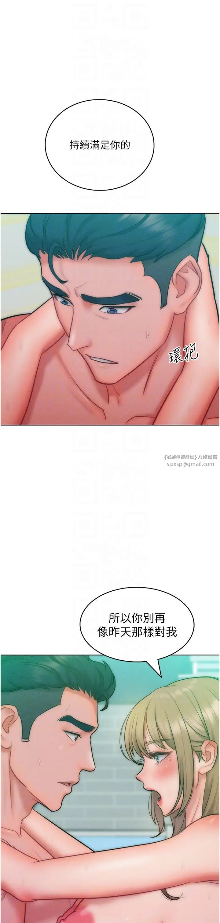 《讓傲慢女屈服的一百種方法》漫画 第25話-夾緊鮑魚證明給我看