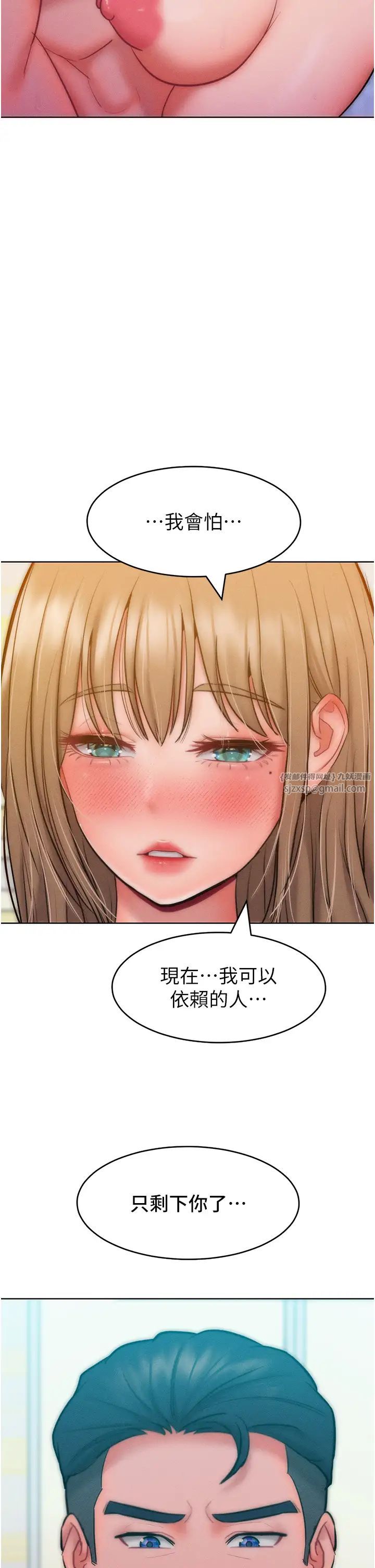 《讓傲慢女屈服的一百種方法》漫画 第25話-夾緊鮑魚證明給我看
