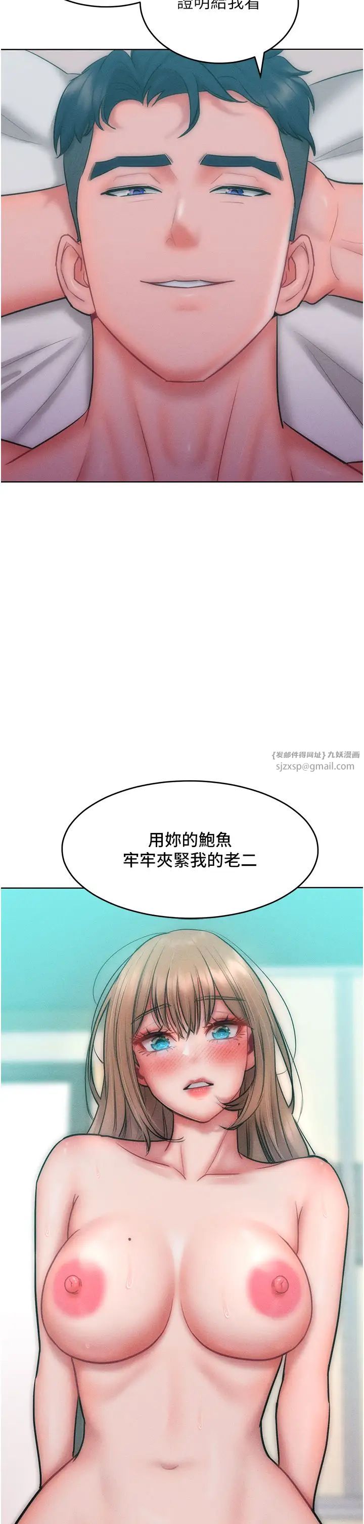 《讓傲慢女屈服的一百種方法》漫画 第26話-變成洩慾工具的鮑鮑