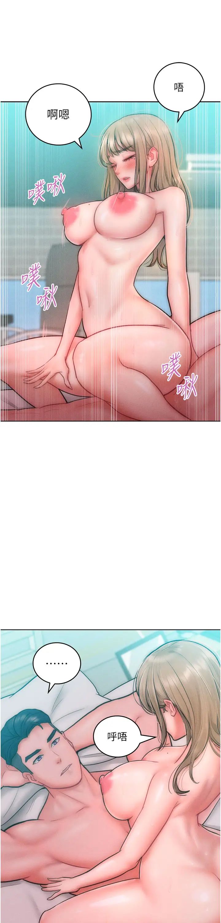 《讓傲慢女屈服的一百種方法》漫画 第26話-變成洩慾工具的鮑鮑