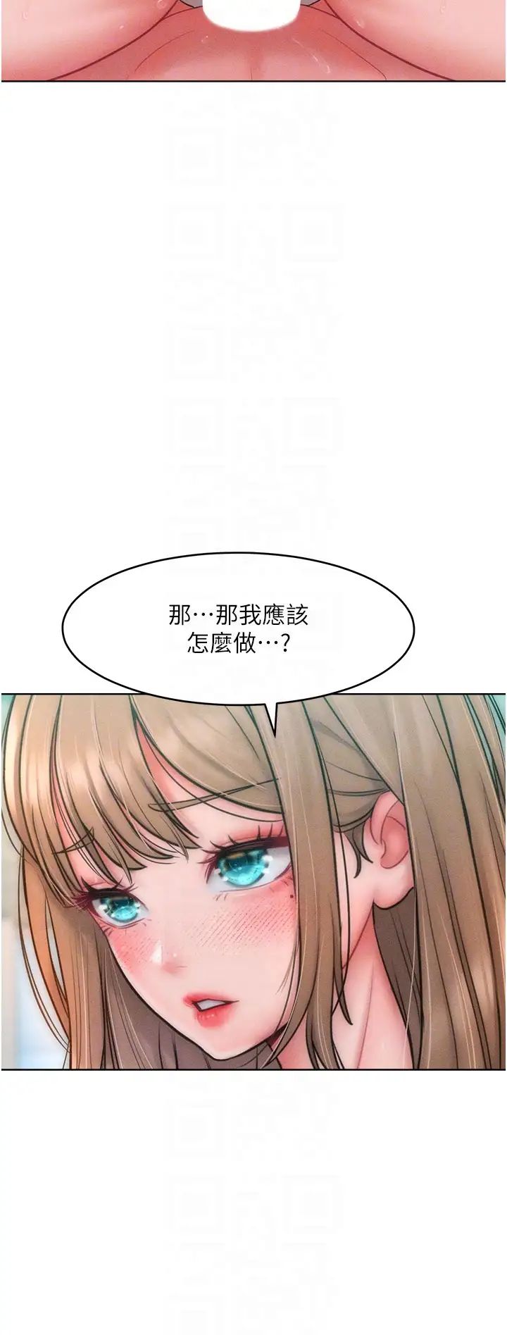 《讓傲慢女屈服的一百種方法》漫画 第26話-變成洩慾工具的鮑鮑