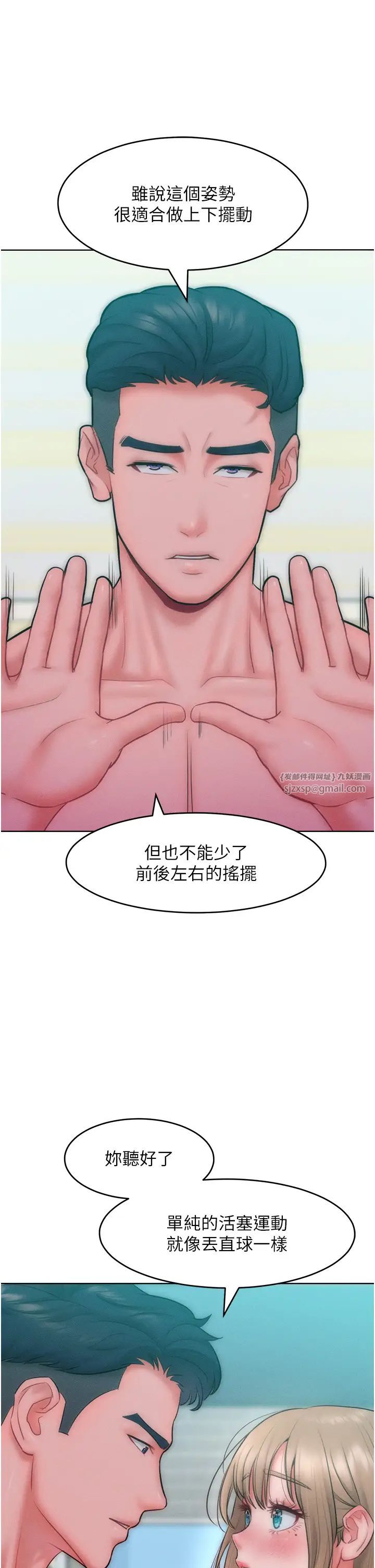 《讓傲慢女屈服的一百種方法》漫画 第26話-變成洩慾工具的鮑鮑