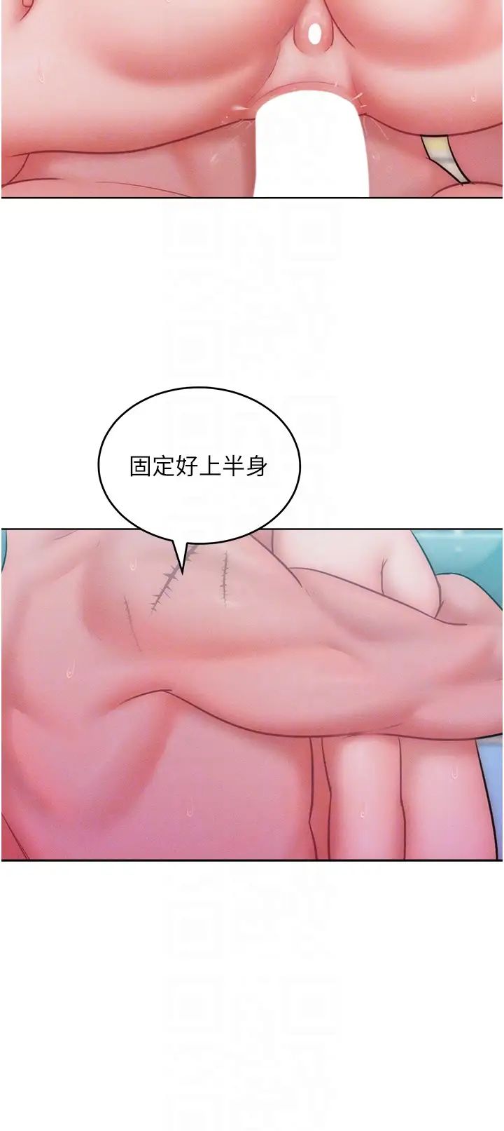 《讓傲慢女屈服的一百種方法》漫画 第26話-變成洩慾工具的鮑鮑