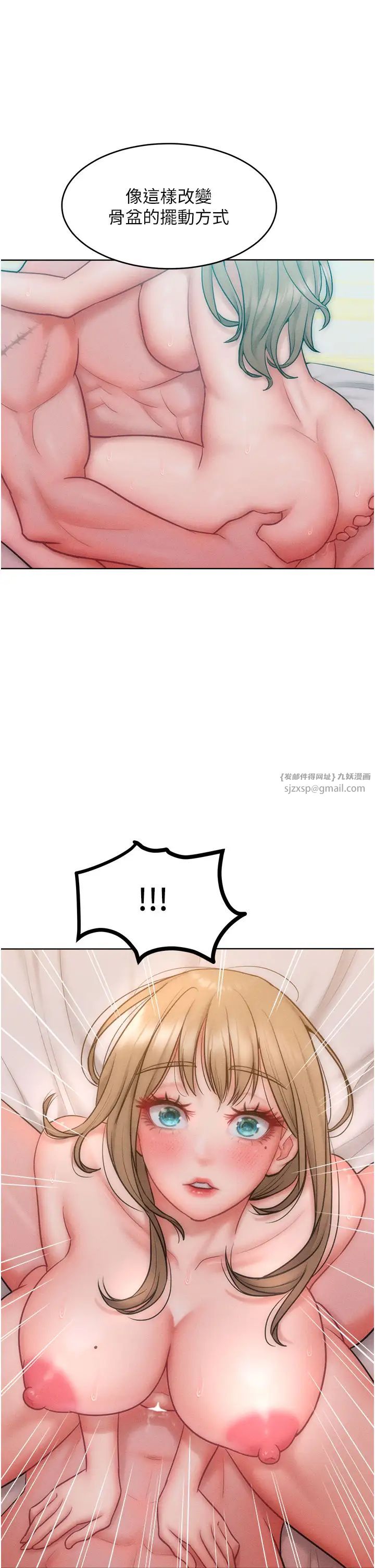 《讓傲慢女屈服的一百種方法》漫画 第26話-變成洩慾工具的鮑鮑
