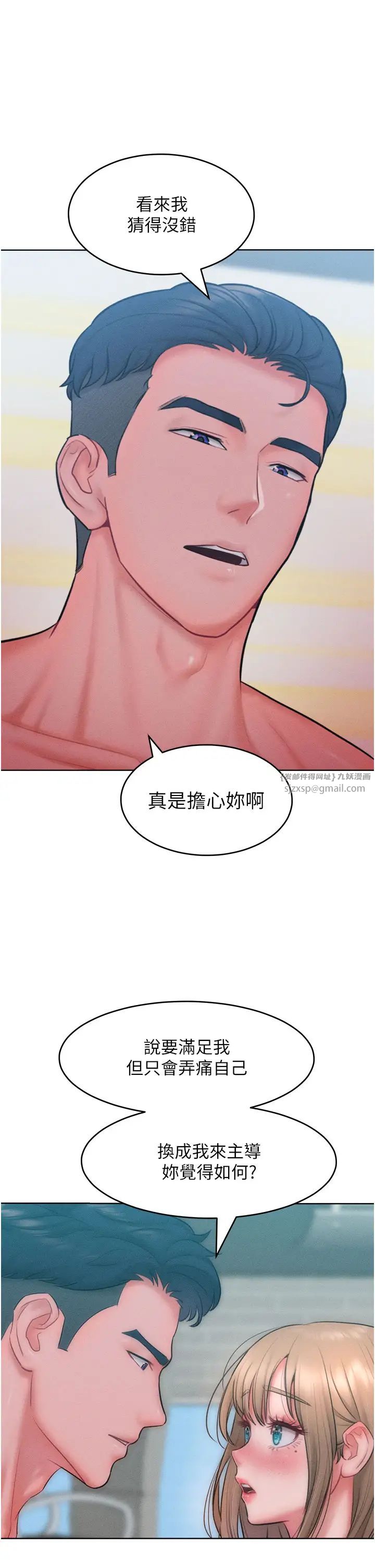 《讓傲慢女屈服的一百種方法》漫画 第26話-變成洩慾工具的鮑鮑