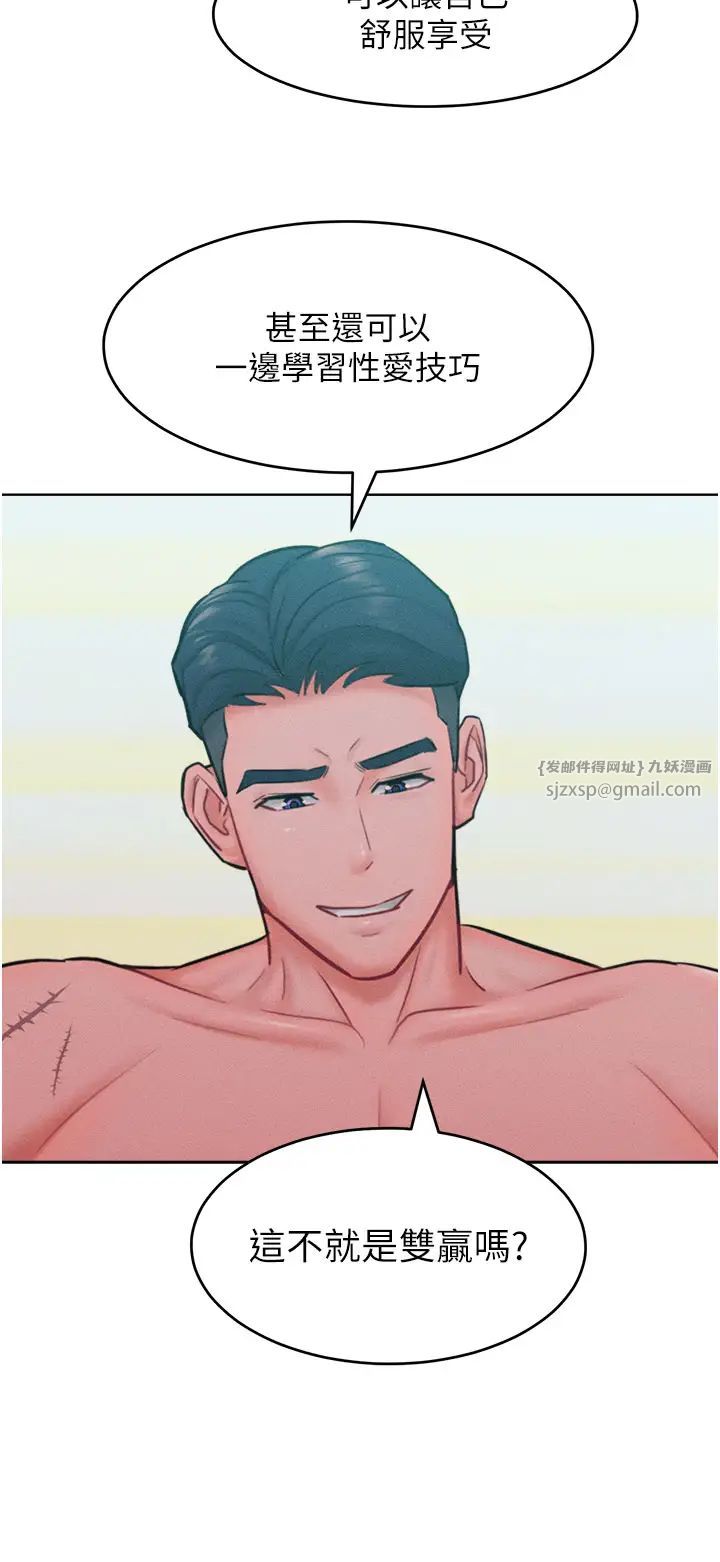 《讓傲慢女屈服的一百種方法》漫画 第26話-變成洩慾工具的鮑鮑