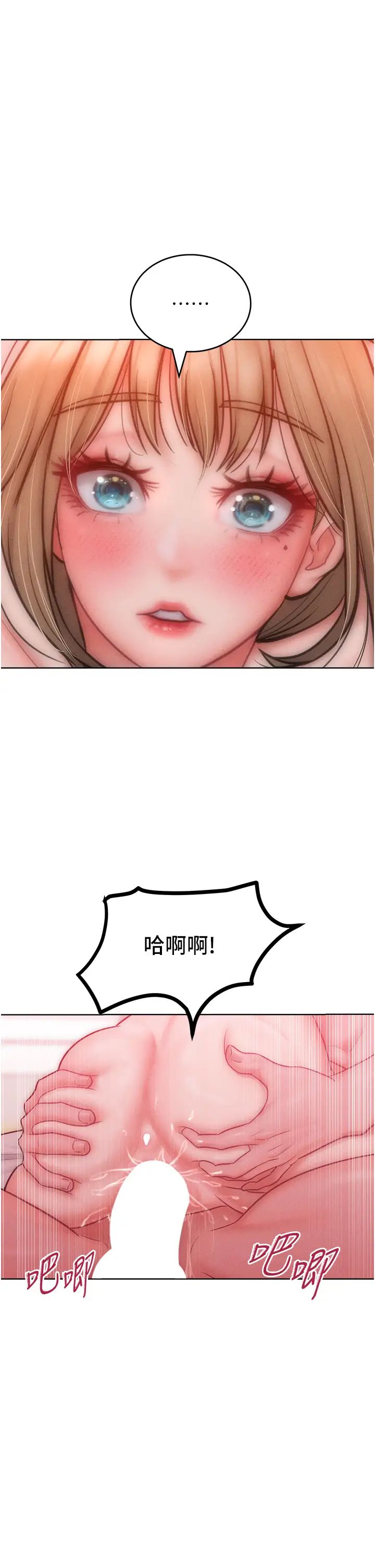 《讓傲慢女屈服的一百種方法》漫画 第26話-變成洩慾工具的鮑鮑