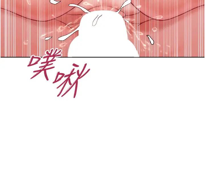 《讓傲慢女屈服的一百種方法》漫画 第26話-變成洩慾工具的鮑鮑