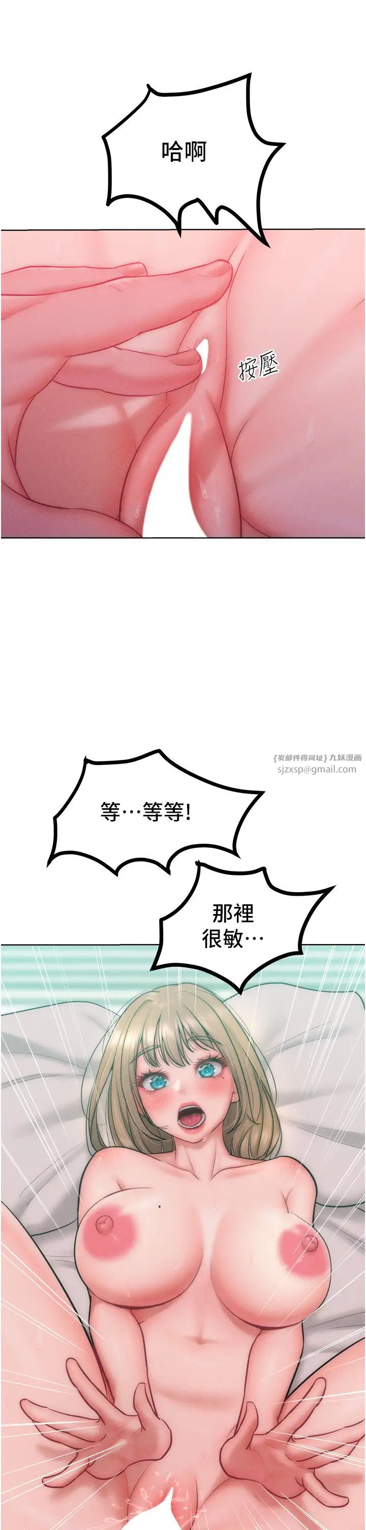 《讓傲慢女屈服的一百種方法》漫画 第26話-變成洩慾工具的鮑鮑