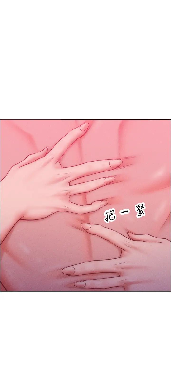 《讓傲慢女屈服的一百種方法》漫画 第26話-變成洩慾工具的鮑鮑