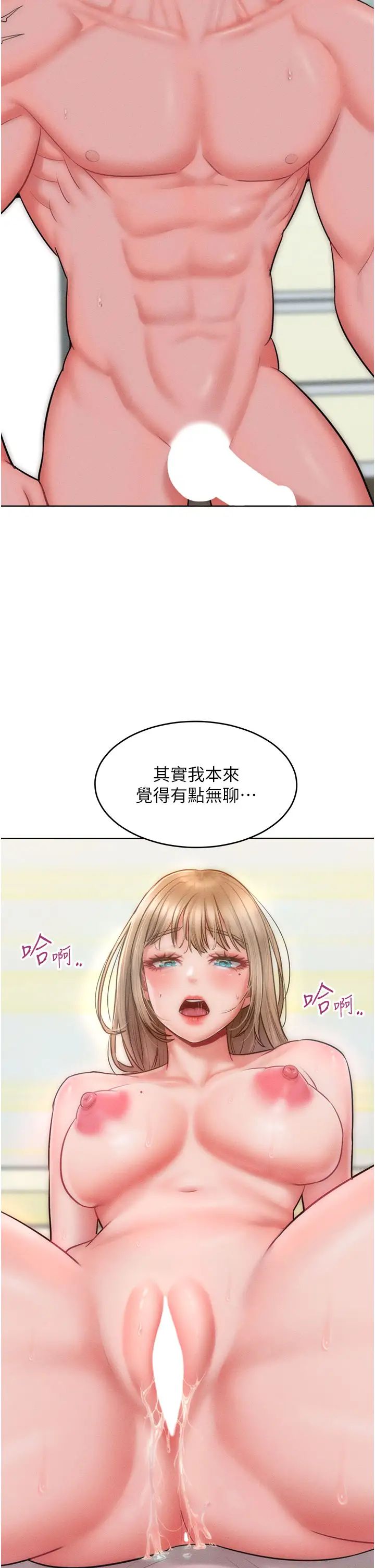 《讓傲慢女屈服的一百種方法》漫画 第26話-變成洩慾工具的鮑鮑