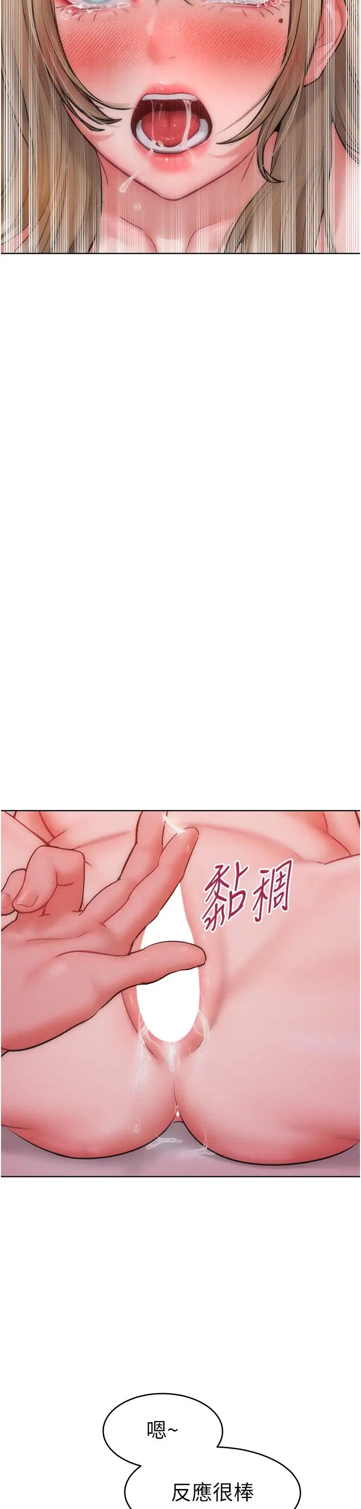 《讓傲慢女屈服的一百種方法》漫画 第26話-變成洩慾工具的鮑鮑